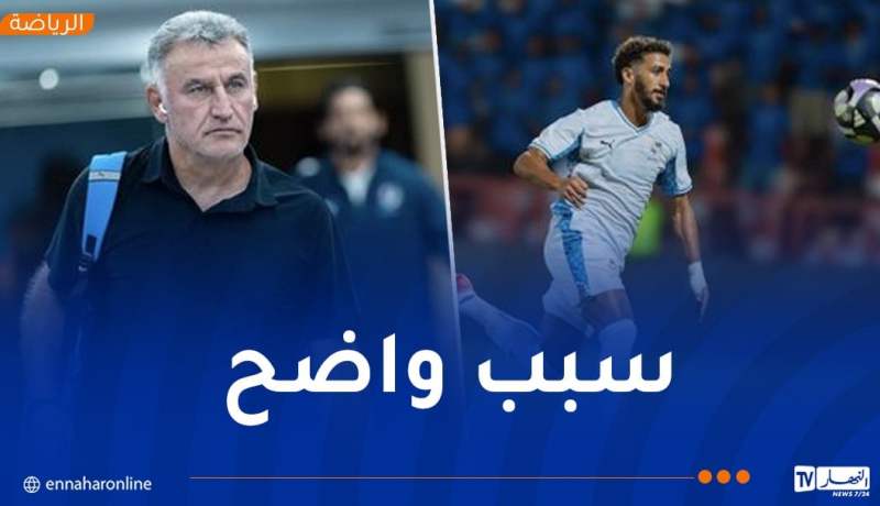 غالتيي يكشف سبب غياب بن رحمة عن مواجهة الأخدود