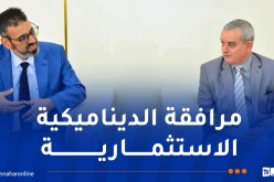 بنك “BEA”: تسهيلات بنكية للمستثمرين الجادّين ومواكبة المشاريع ذات البعد الإستراتيجي