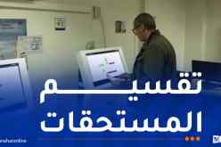 عدل: تسهيلات جديدة لتسديد مستحقات الإيجار