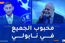 رئيس نابولي يبعث رسالة مؤثرة لـ فوزي غولام: “لن ننساك أبداً”