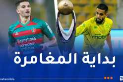 “العميد” و”الكناري” يراهنان على انطلاقة قوية