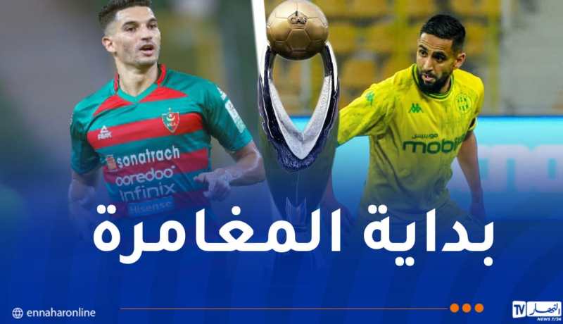“العميد” و”الكناري” يراهنان على انطلاقة قوية