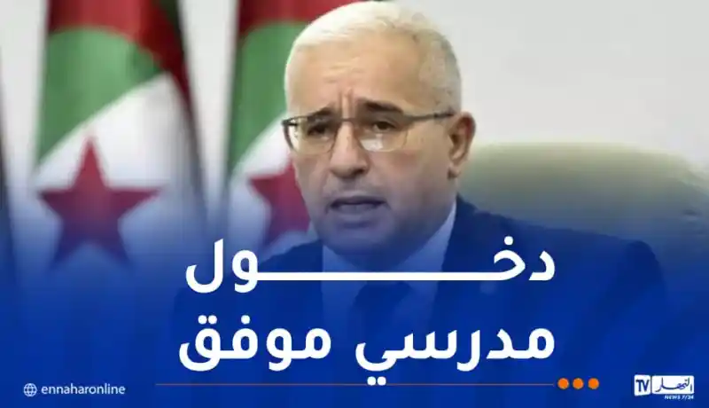 بوغالي يهنئ التلاميذ والأسرة التربوية بمناسبة الدخول المدرسي