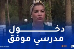 وزيرة التضامن تشرف على انطلاق الموسم الدراسي لفئة ذوي الاحتياجات الخاصة
