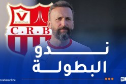 راموفيتش: “أنا هنا من أجل التتويج والوصافة ليست ضمن حساباتي”