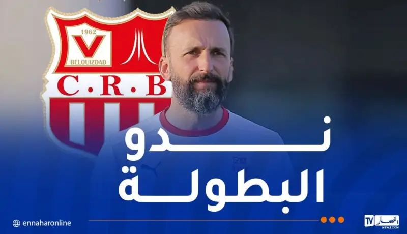 راموفيتش: “أنا هنا من أجل التتويج والوصافة ليست ضمن حساباتي”