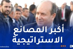 غريب يدشن مركب سحق البذور الزيتية وانتاج الأعلاف بجيجل