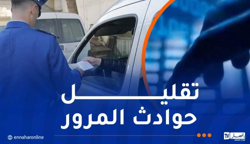 أمن.. رقمنة المخالفات المرورية قريبا