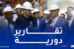 لجنة مركزية لمتابعة أشغال مشروع الخط المنجمي الشرقي للسكة الحديدية