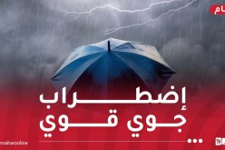 نشرية خاصة.. أمطار جد غزيرة تتعدى 60 ملم في هذه الولايات!