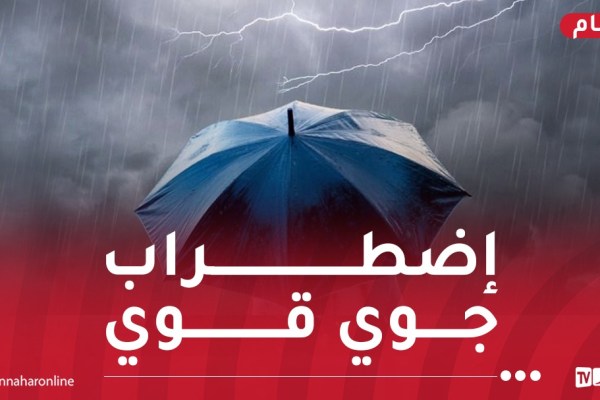 أمطار جد غزيرة تتعدى 70 ملم بهذه الولايات!