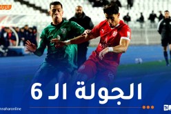بلوزداد يعود إلى 20 أوت والاتحاد إلى الدار البيضاء
