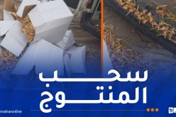 إكتشاف ورشة لصناعة حلوى الأطفال “المصاصة” وإتلاف 2.5 طن بقسنطينة