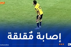 عوار يغادر مصاباً والاتحاد في حالة ترقب
