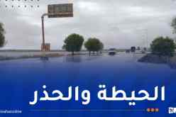 هذه الطرق مقطوعة بسبب ارتفاع منسوب المياه