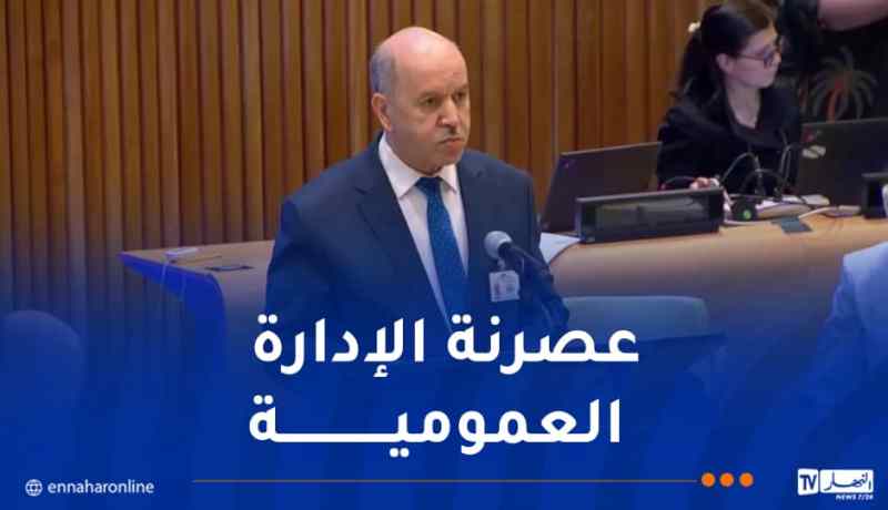 الجزائر تشارك في إطلاق الحوار العالمي حول حوكمة الذكاء الاصطناعي