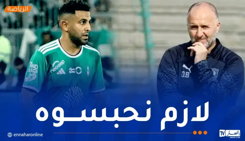 بلماضي: “علينا ايجاد طريقة لايقاف رياض محرز”