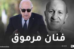 رئيس الجمهورية يُعزي في وفاة الفنان القدير فوزي صايشي