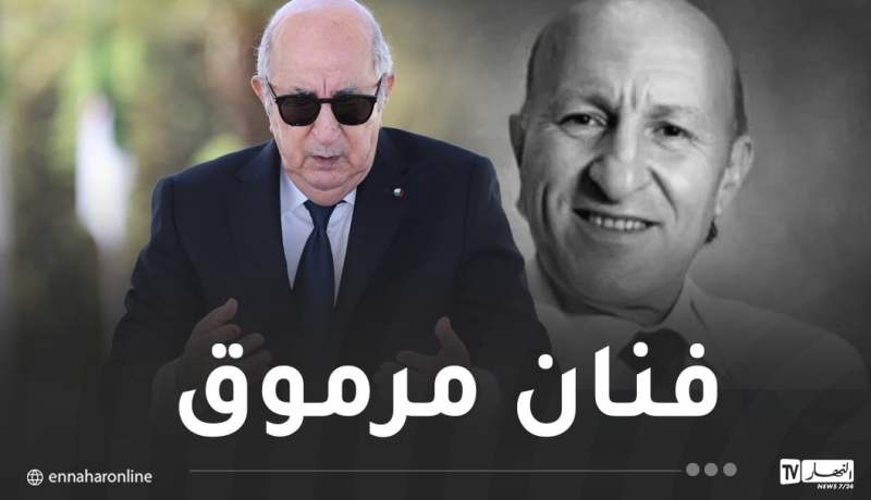 رئيس الجمهورية يُعزي في وفاة الفنان القدير فوزي صايشي