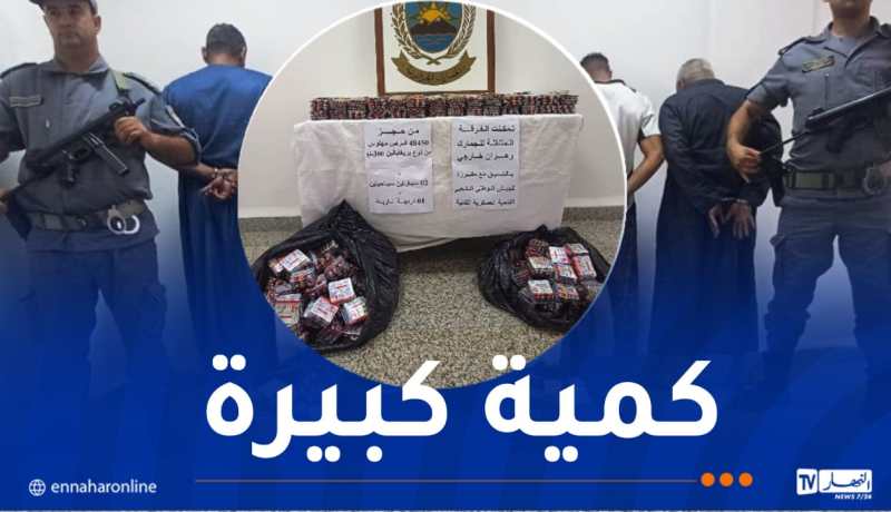 وهران.. حجز أزيد من 48 ألف قرص مهلوس