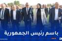 مولوجي تقدّم واجب العزاء لعائلات ضحايا التقلبات الجوية بالمسيلة
