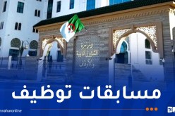 وزارة الشؤون الدينية توظف