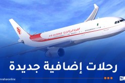 الجوية الجزائرية تُعزز رحلاتها الداخلية بـ 103 رحلة أسبوعيا