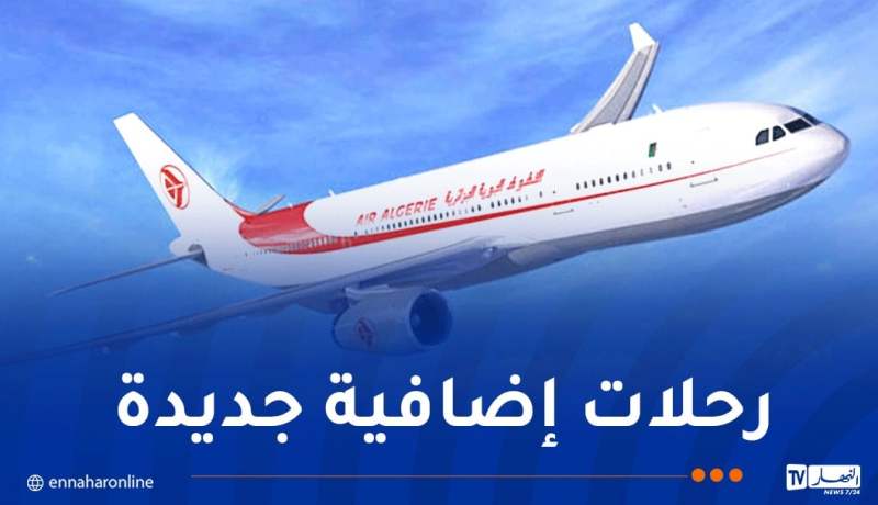 الجوية الجزائرية تُعزز رحلاتها الداخلية بـ 103 رحلة أسبوعيا