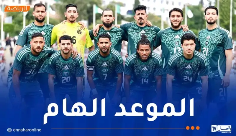 الكشف عن موعد ومكان مبارتي الجزائر أمام الصومال وأوغندا في تصفيات المونديال
