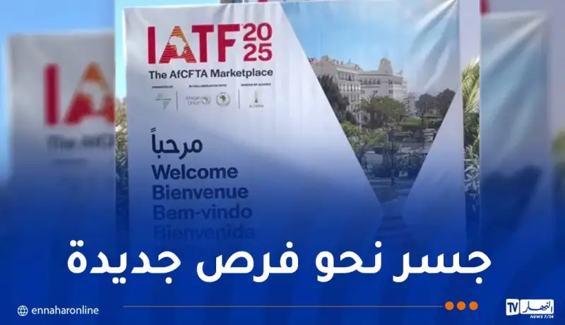 “إياتياف 2025” بالجزائر.. تعبئة استثنائية لإنجاح النسخة الأهم