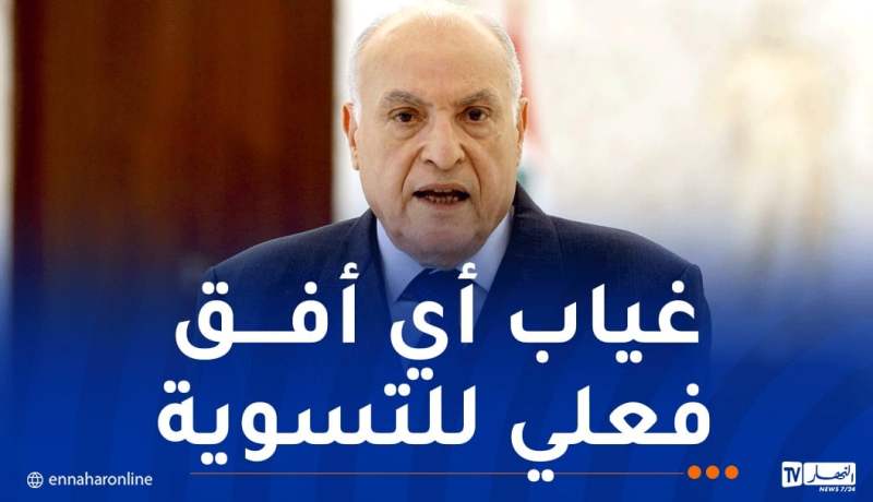 عطاف: آن الأوان لوضع حد نهائي للتدخلات الأجنبية في الشأن الليبي