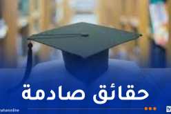 دكتوراه تحت الطلب.. فضيحة الشهادات المزورة تهز هذا البلد