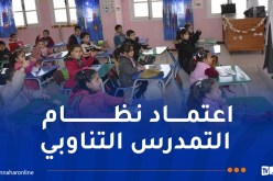 التسجيل الاستثنائي والتحضيري.. عدد التلاميذ لا يتجاوز هذا الحد 