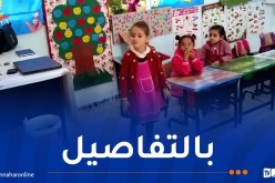 التسجيل الاستثنائي والتحضيري للتلاميذ.. هذه خطوات التسجيل و معرفة النتائج