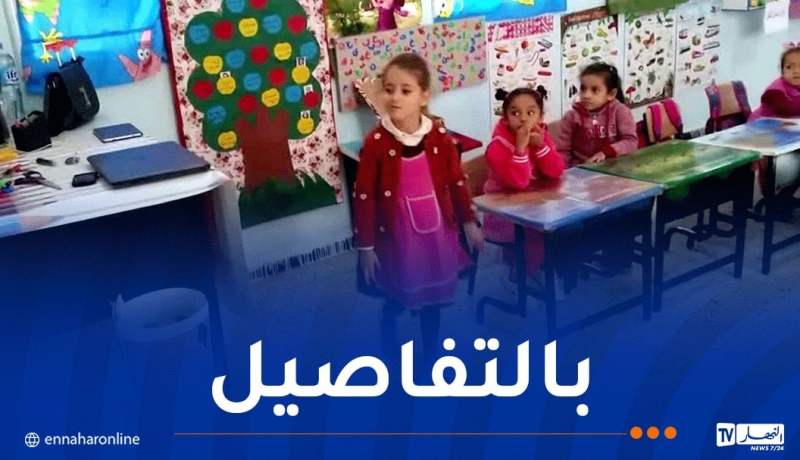 التسجيل الاستثنائي والتحضيري للتلاميذ.. هذه خطوات التسجيل و معرفة النتائج