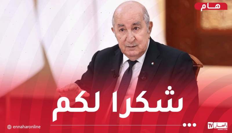 الفريق أول شنقريحة للعسكريين الذين قضوا على 6 ارهابيين.. الرئيس تبون يشكركم
