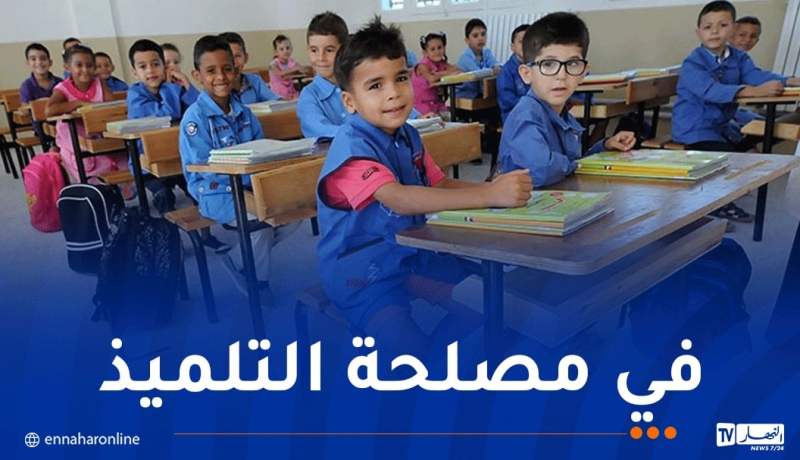 إضافة 30 دقيقة للغة الانجليزية ساعة للرياضة و45 دقيقة للتربية الفنية.. هذا هو جديد السنة الثالثة ابتدائي