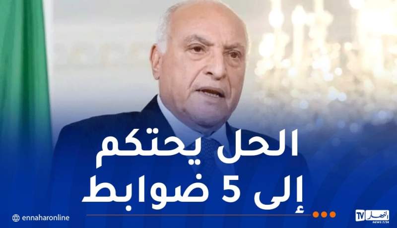 عطاف: قضية الصحراء الغربية تبقى مطروحة كقضية تصفية استعمار