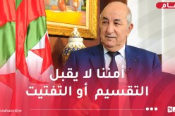  الرئيس تبون: ما تعرضت له دولة قطر من عدوان إسرائيلي هو اعتداء على الأمة العربية والإسلامية