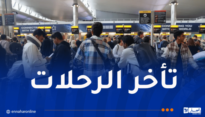 هجوم سيبراني يشل مطارات أوروبية كبرى
