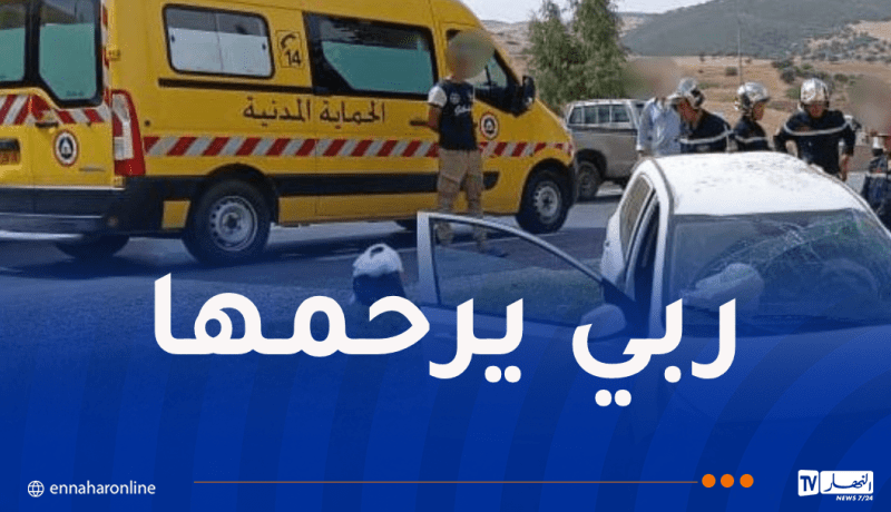 وفاة امرأة وإصابة طفل في حادث مُروّع بقالمة