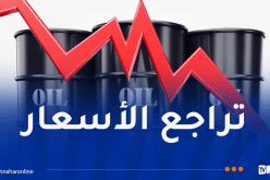أسعار النفط تتراجع