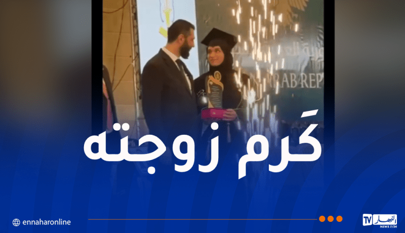 الرئيس السوري يحضر حفل تخرج زوجته