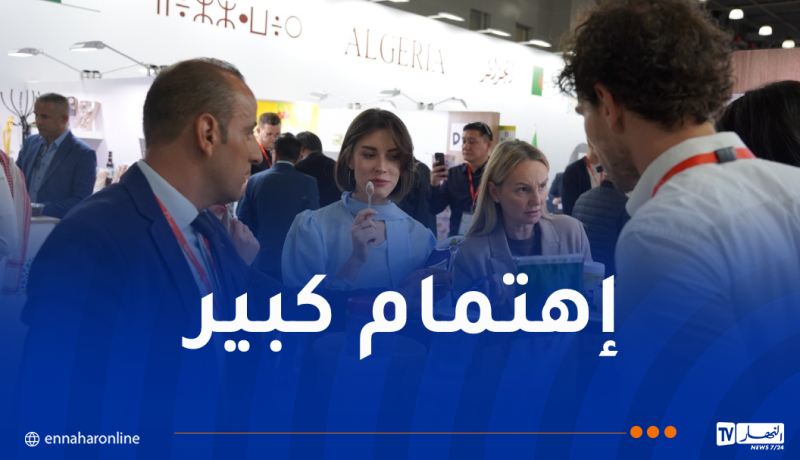 إقبال كبير على الجناح الجزائري في صالون الصناعات الغذائية بموسكو