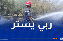 إندلاع 21 حريقا عبر هذه الولايات اليوم