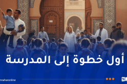 من حضن الأم إلى حضن المدرسة.. أمهات على عتبة تحدٍ جديد