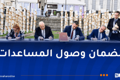 عطاف يشارك في مراسم إطلاق الإعلان العالمي لحماية العاملين الإنسانيين