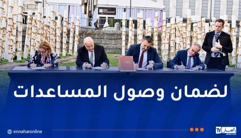 عطاف يشارك في مراسم إطلاق الإعلان العالمي لحماية العاملين الإنسانيين
