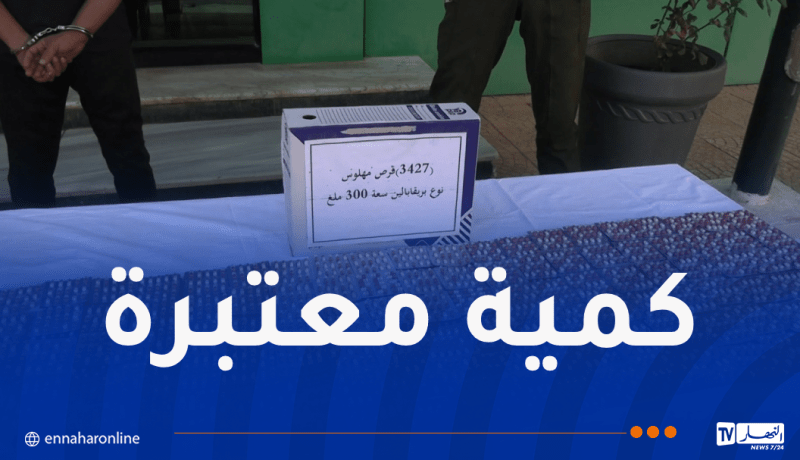درك معسكر يفكك شبكة إجرامية تُتاجر بالمهلوسات