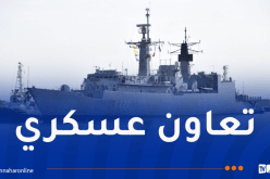 الفرقاطة الرومانية “REGINA MARIA” ترسو بميناء الجزائر
